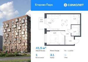 1-к квартира, вторичка, 41м2, 5/12 этаж