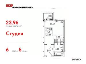 Студия квартира, вторичка, 24м2, 2/17 этаж