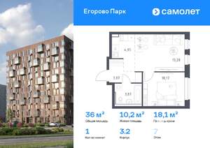 1-к квартира, вторичка, 36м2, 7/12 этаж