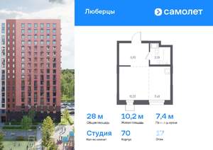 Студия квартира, вторичка, 28м2, 17/17 этаж