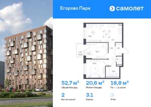 2-к квартира, вторичка, 53м2, 3/12 этаж