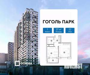 1-к квартира, сданный дом, 37м2, 22/22 этаж