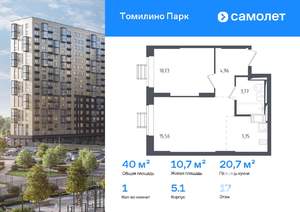 1-к квартира, вторичка, 40м2, 17/17 этаж