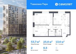 2-к квартира, вторичка, 54м2, 5/17 этаж