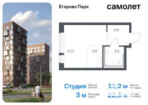 Студия квартира, вторичка, 22м2, 4/12 этаж