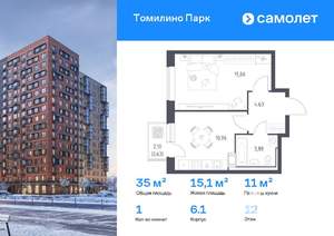 1-к квартира, сданный дом, 35м2, 12/17 этаж