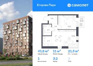 1-к квартира, вторичка, 42м2, 3/12 этаж