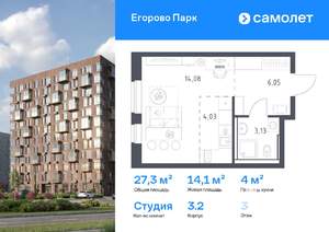 Студия квартира, вторичка, 27м2, 3/12 этаж
