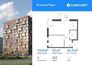 1-к квартира, вторичка, 42м2, 12/12 этаж