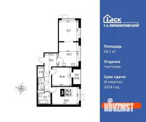 3-к квартира, вторичка, 68м2, 23/24 этаж