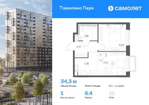 1-к квартира, вторичка, 34м2, 11/17 этаж