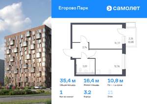 1-к квартира, вторичка, 35м2, 11/12 этаж