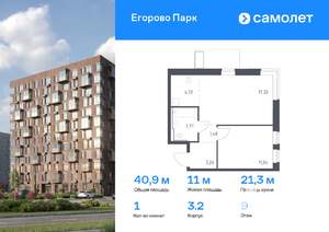 1-к квартира, вторичка, 41м2, 9/12 этаж
