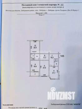 3-к квартира, вторичка, 132м2, 4/17 этаж
