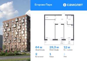 Фото квартиры на продажу (1)