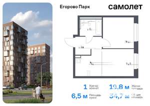 1-к квартира, вторичка, 35м2, 6/12 этаж