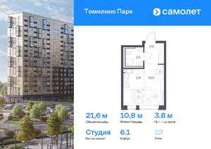 Студия квартира, вторичка, 22м2, 12/17 этаж