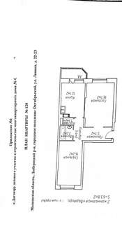 2-к квартира, вторичка, 64м2, 11/19 этаж