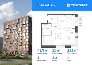 1-к квартира, вторичка, 41м2, 3/12 этаж