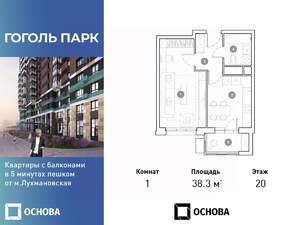 1-к квартира, вторичка, 38м2, 20/25 этаж