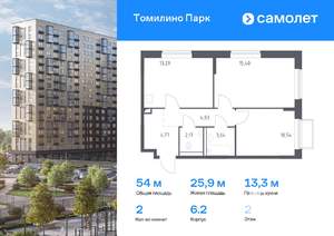 2-к квартира, вторичка, 54м2, 2/17 этаж