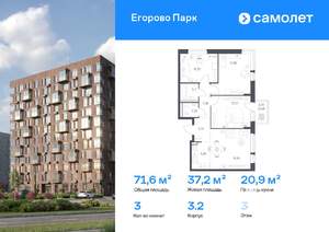 3-к квартира, вторичка, 72м2, 3/12 этаж