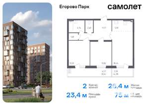 2-к квартира, вторичка, 75м2, 3/12 этаж