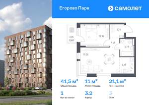 1-к квартира, вторичка, 41м2, 3/12 этаж
