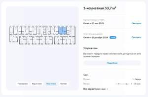 1-к квартира, вторичка, 34м2, 2/17 этаж