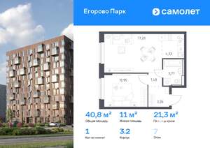 1-к квартира, вторичка, 41м2, 7/12 этаж