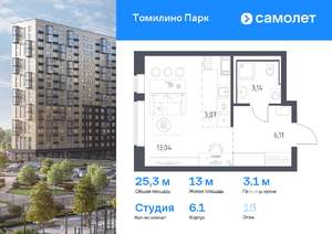 Студия квартира, вторичка, 25м2, 15/17 этаж