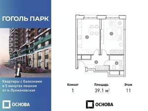 1-к квартира, сданный дом, 39м2, 24/25 этаж