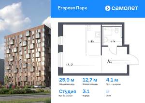 Студия квартира, вторичка, 26м2, 6/12 этаж