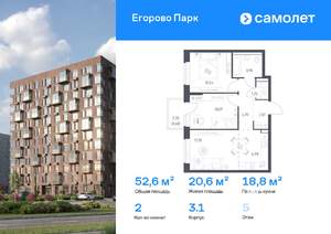 2-к квартира, вторичка, 53м2, 5/12 этаж