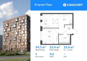 1-к квартира, вторичка, 35м2, 3/12 этаж
