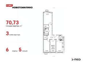 3-к квартира, вторичка, 71м2, 7/17 этаж