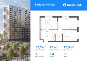 2-к квартира, вторичка, 54м2, 16/17 этаж
