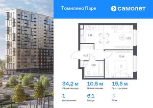 1-к квартира, вторичка, 34м2, 3/17 этаж