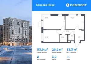 2-к квартира, вторичка, 54м2, 10/12 этаж