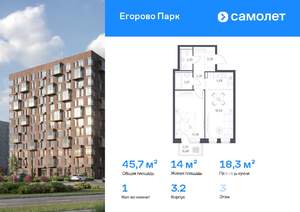 1-к квартира, вторичка, 46м2, 3/12 этаж