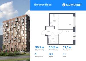 1-к квартира, вторичка, 36м2, 12/12 этаж