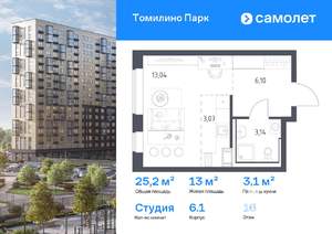 Студия квартира, вторичка, 25м2, 16/17 этаж