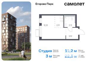 Студия квартира, вторичка, 22м2, 10/12 этаж