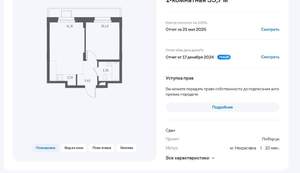 1-к квартира, вторичка, 34м2, 2/17 этаж