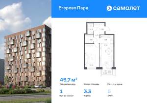 1-к квартира, вторичка, 46м2, 5/8 этаж