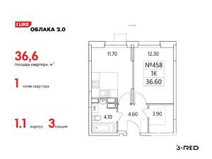 1-к квартира, вторичка, 37м2, 11/25 этаж