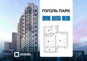 1-к квартира, сданный дом, 37м2, 23/25 этаж