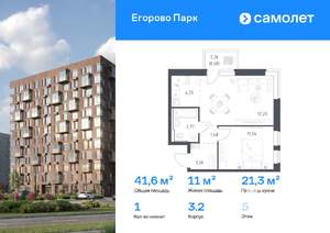 1-к квартира, вторичка, 42м2, 5/12 этаж