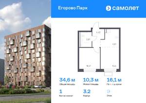 1-к квартира, вторичка, 35м2, 9/12 этаж
