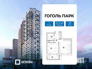 1-к квартира, сданный дом, 37м2, 25/25 этаж